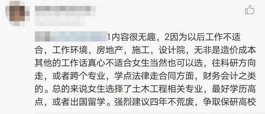 “最让人后悔的专业”排行榜来了，这些专业“最令大学生吐槽”？