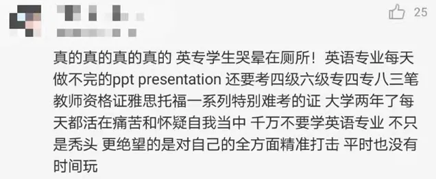 “最让人后悔的专业”排行榜来了，这些专业“最令大学生吐槽”？