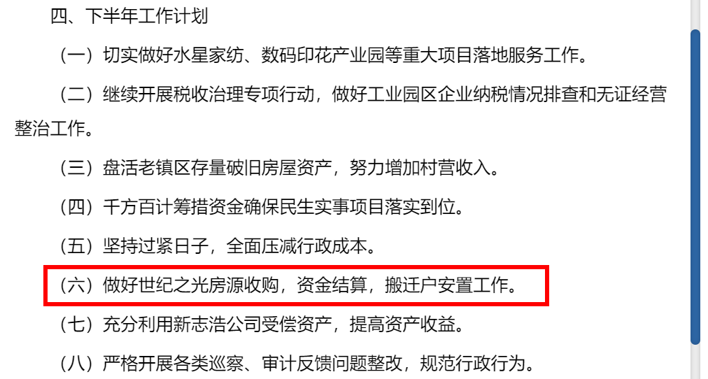 重磅！南通这个商品房，将用于搬迁户安置