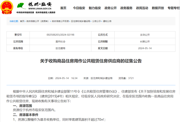 重磅！南通这个商品房，将用于搬迁户安置