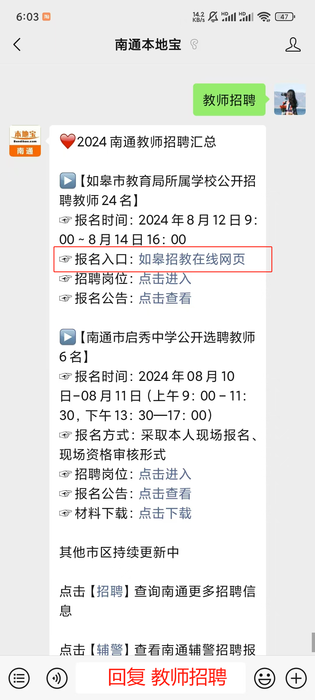 27名！全部事业编制正在招聘！