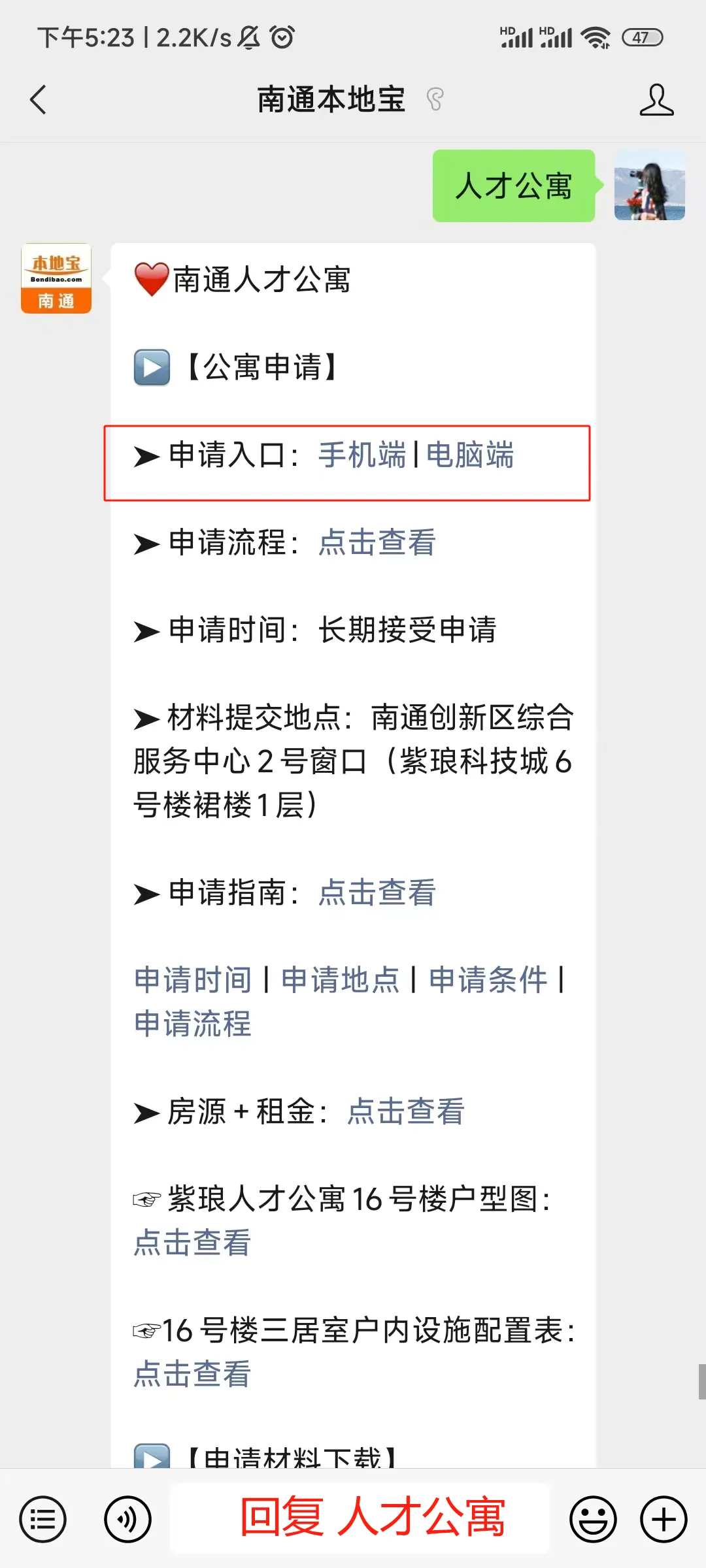 房源上新！南通人才公寓新增48套！