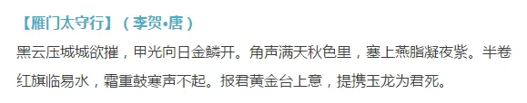 初中语文3年必须背诵的篇目汇总，趁着放假背一背！