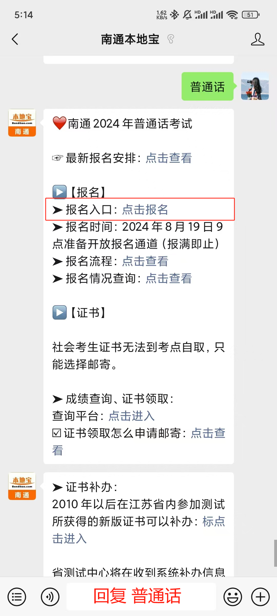 明天9:00！南通新一轮普通话考试开始报名！