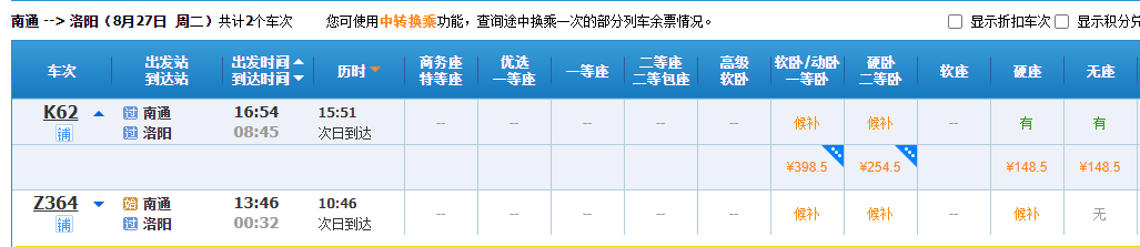 南通出发！火车卧铺一晚直达！这些城市超好玩！