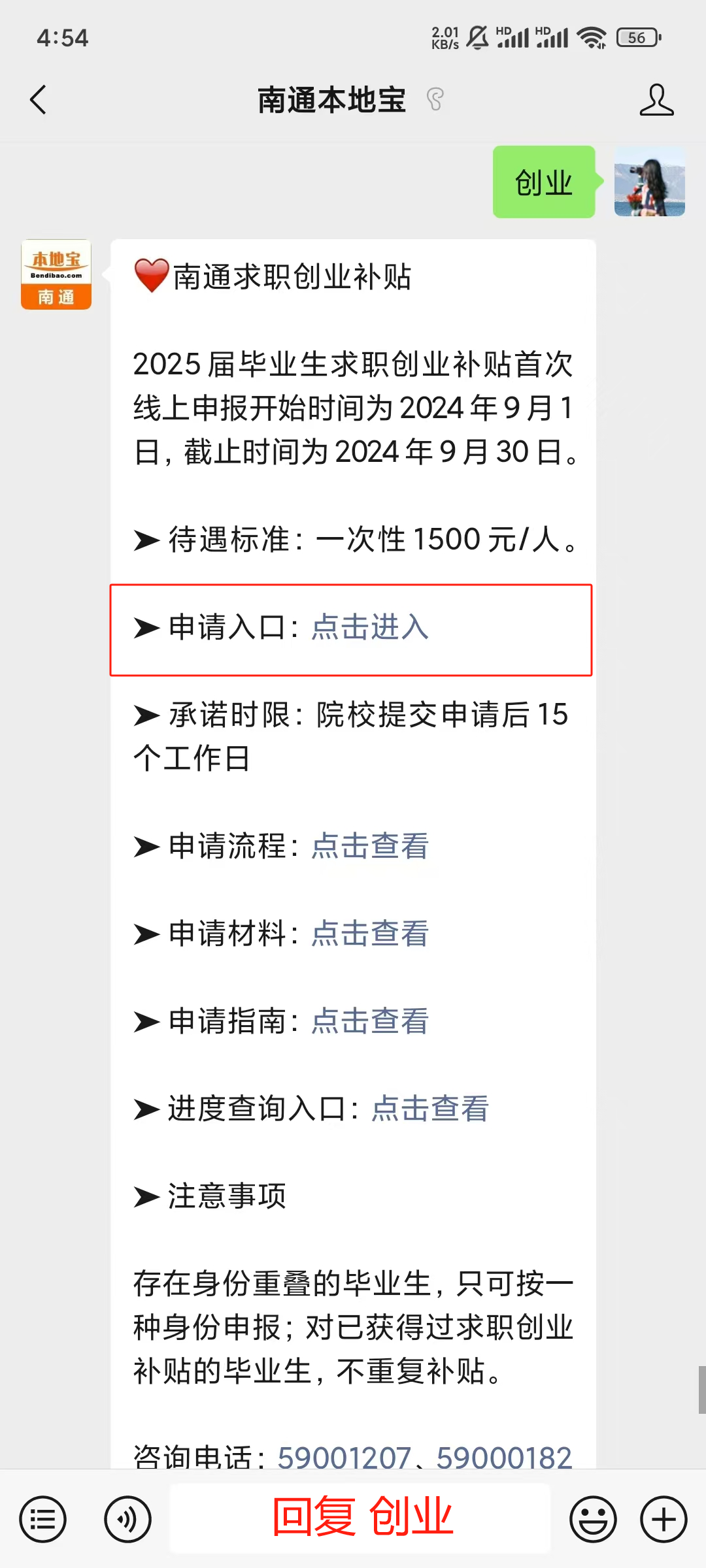 1500元/人，南通这项补贴即将申领！