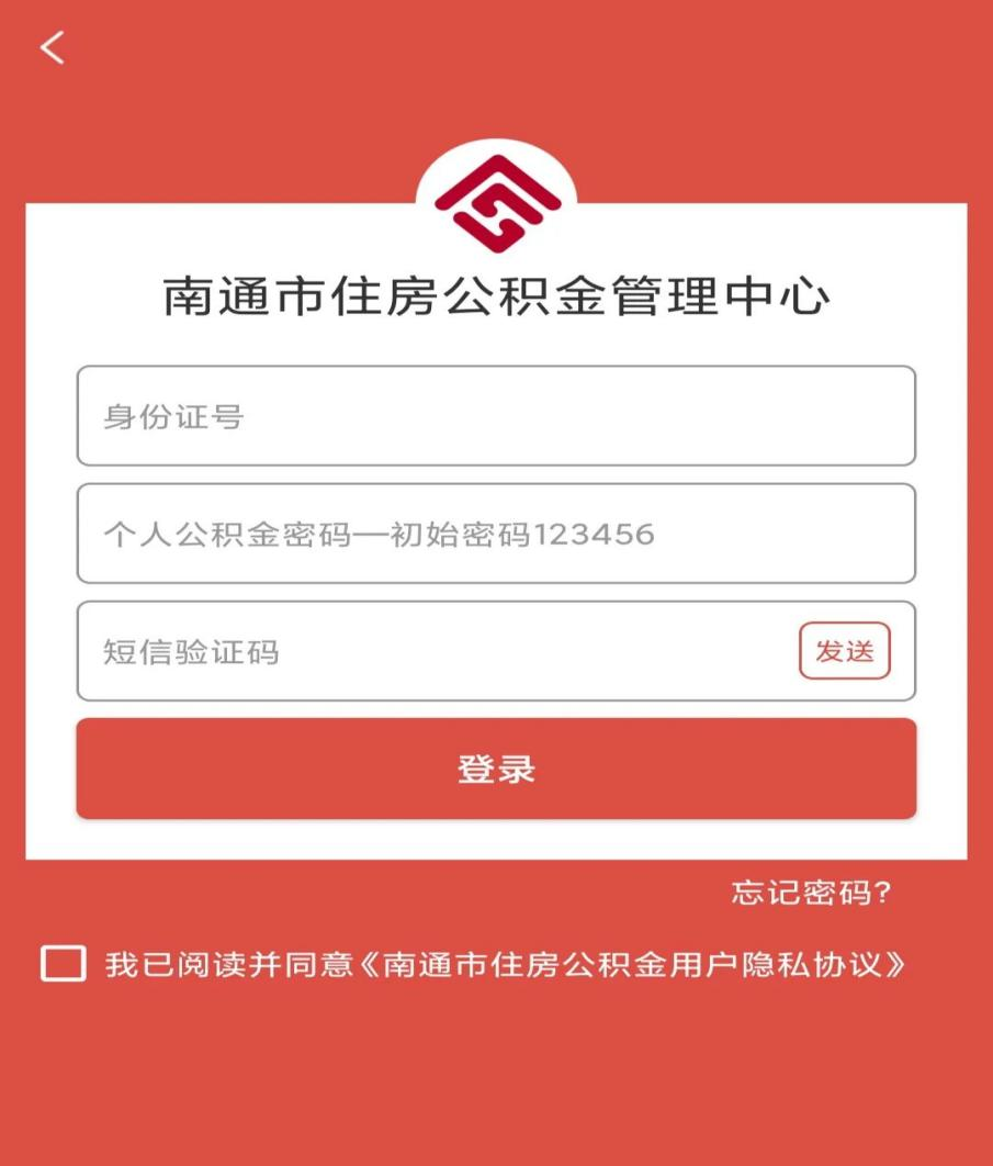 南通公积金缴存基数及比例！