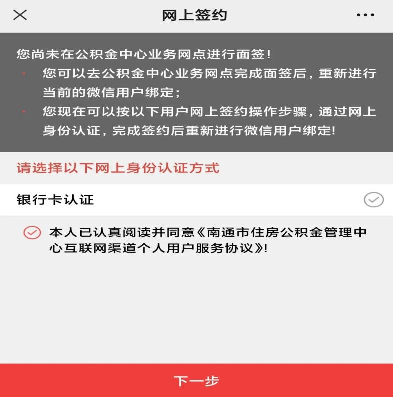 南通公积金缴存基数及比例！