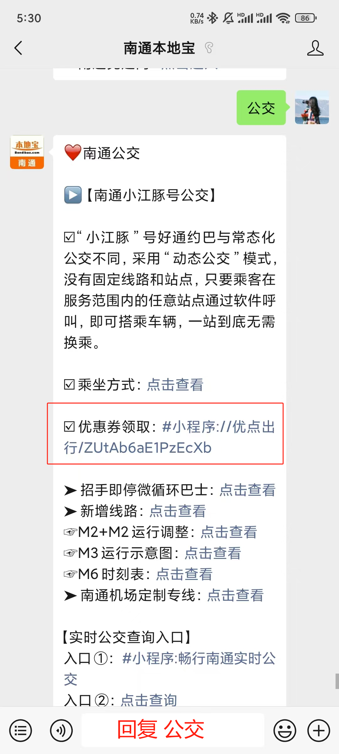 20000张！南通“小江豚”乘车优惠券来啦！