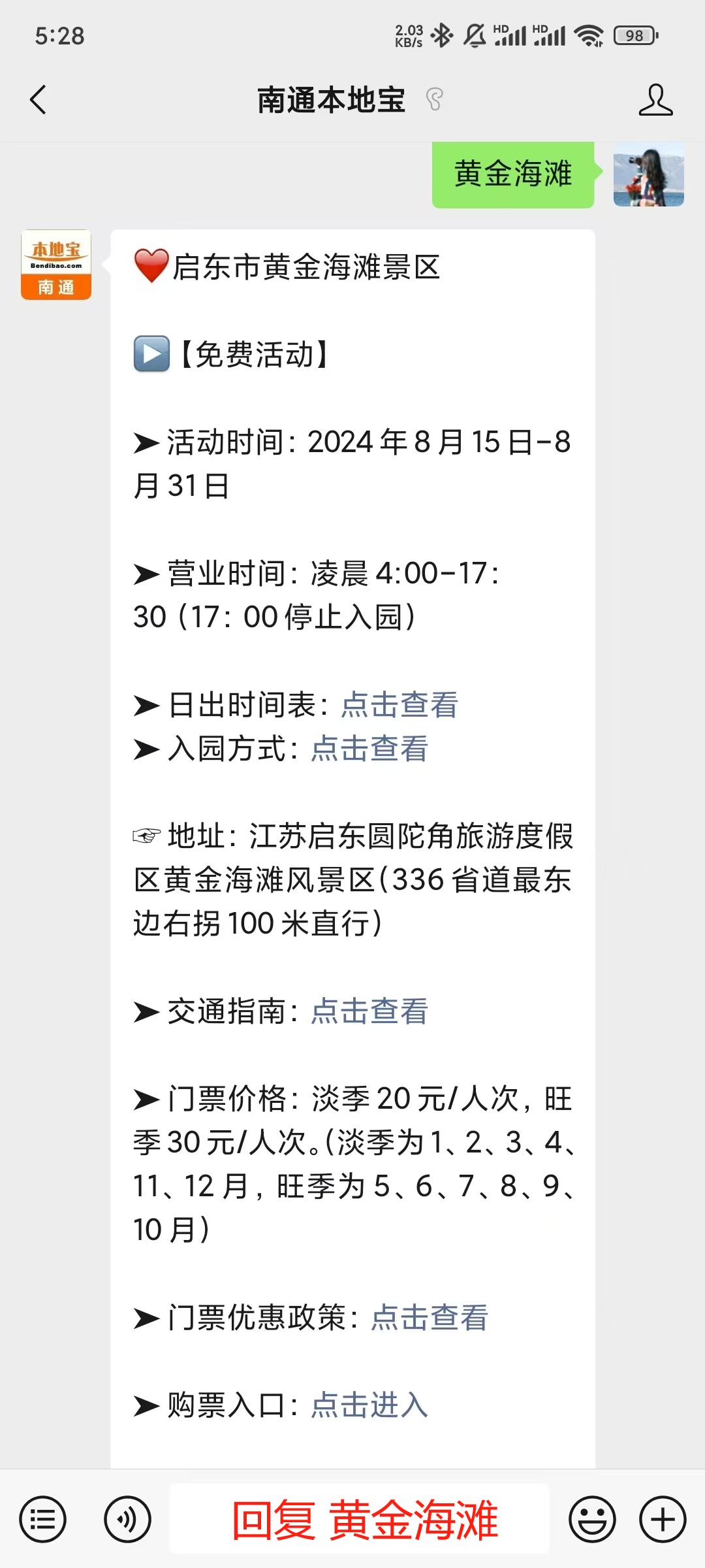 连续五天！海滩啤酒音乐嘉年华来啦！