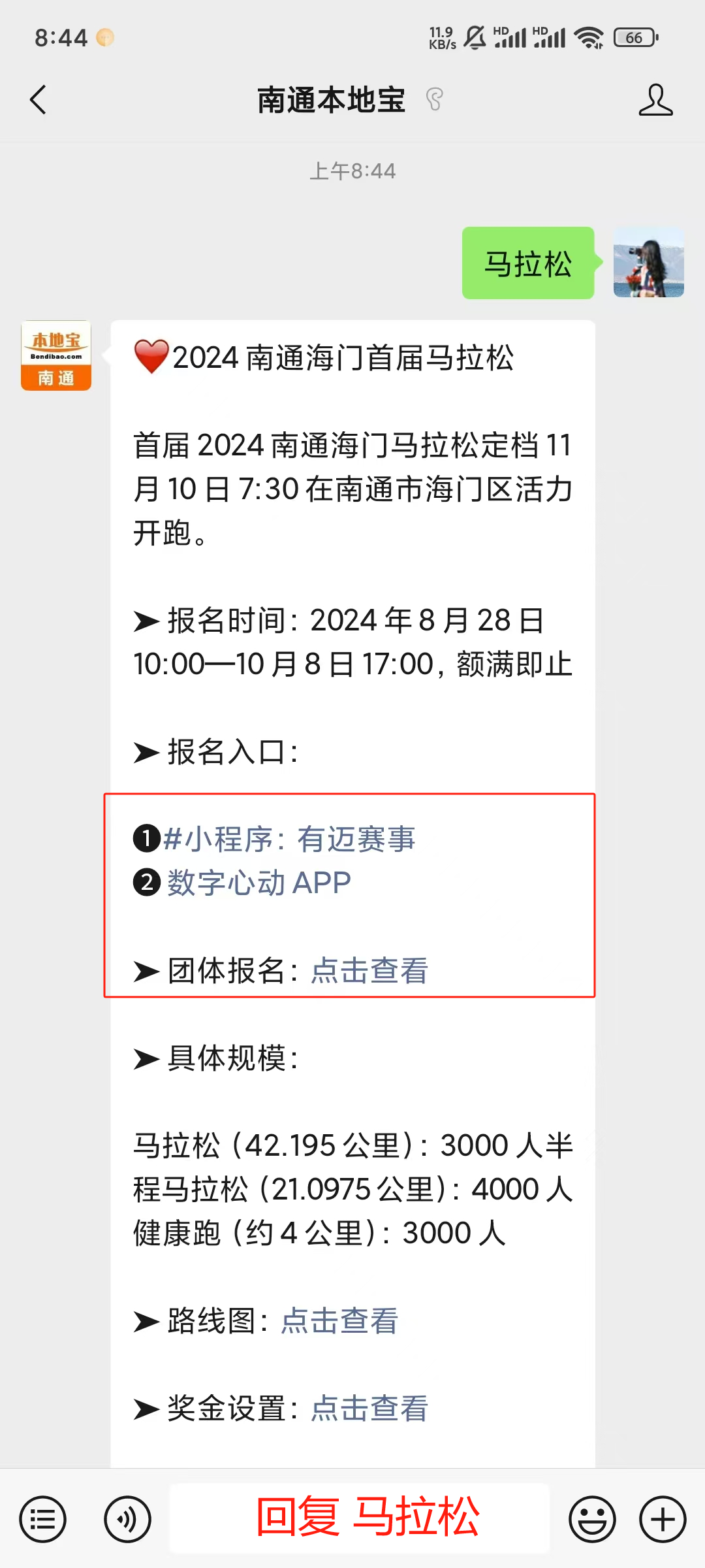 1万人！今天10:00！南通又一场马拉松报名入口！