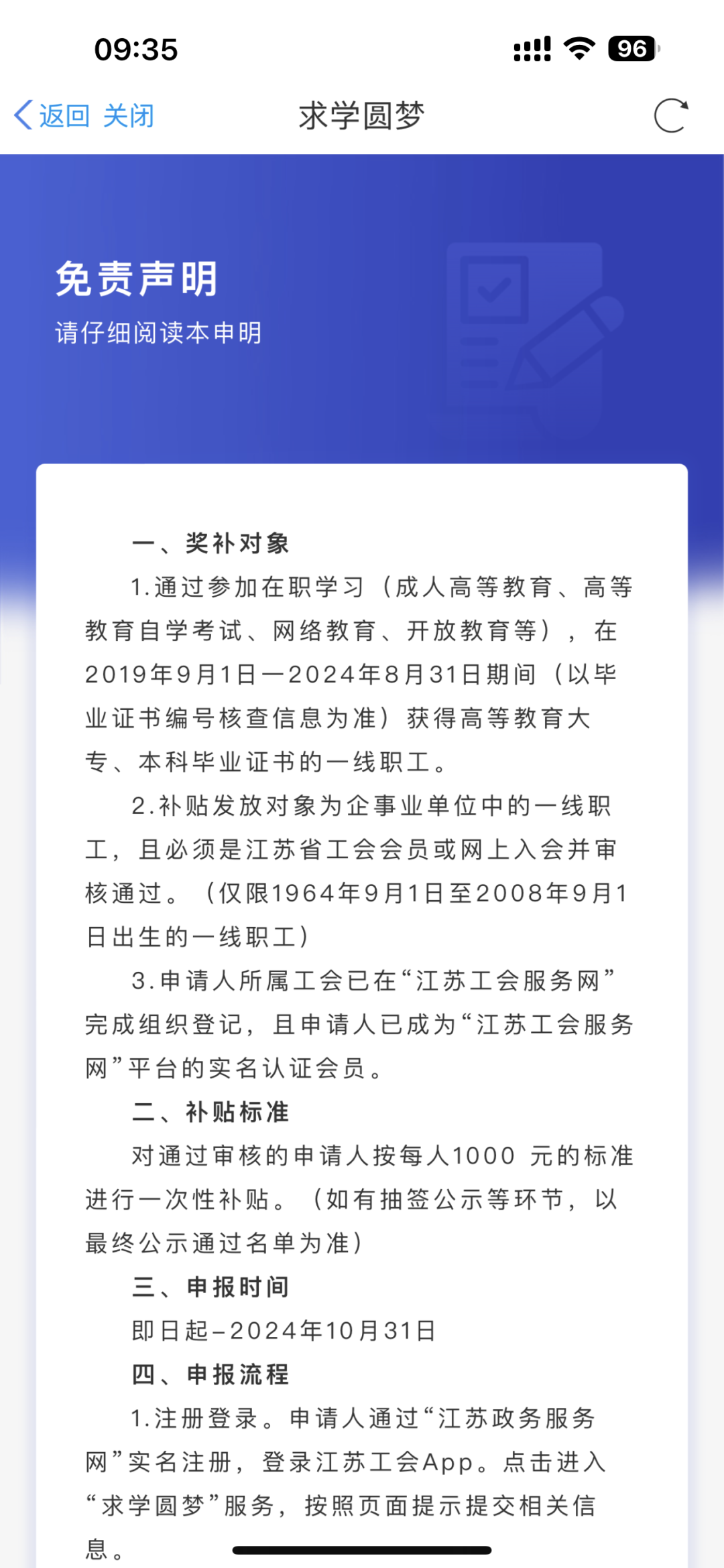 1000元/人！南通这项补助金，开始申请！