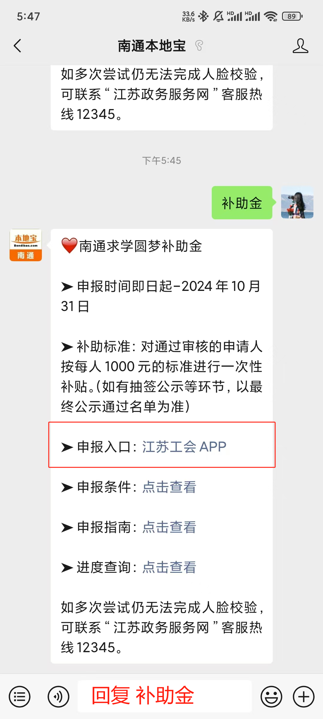 1000元/人！南通这项补助金，开始申请！