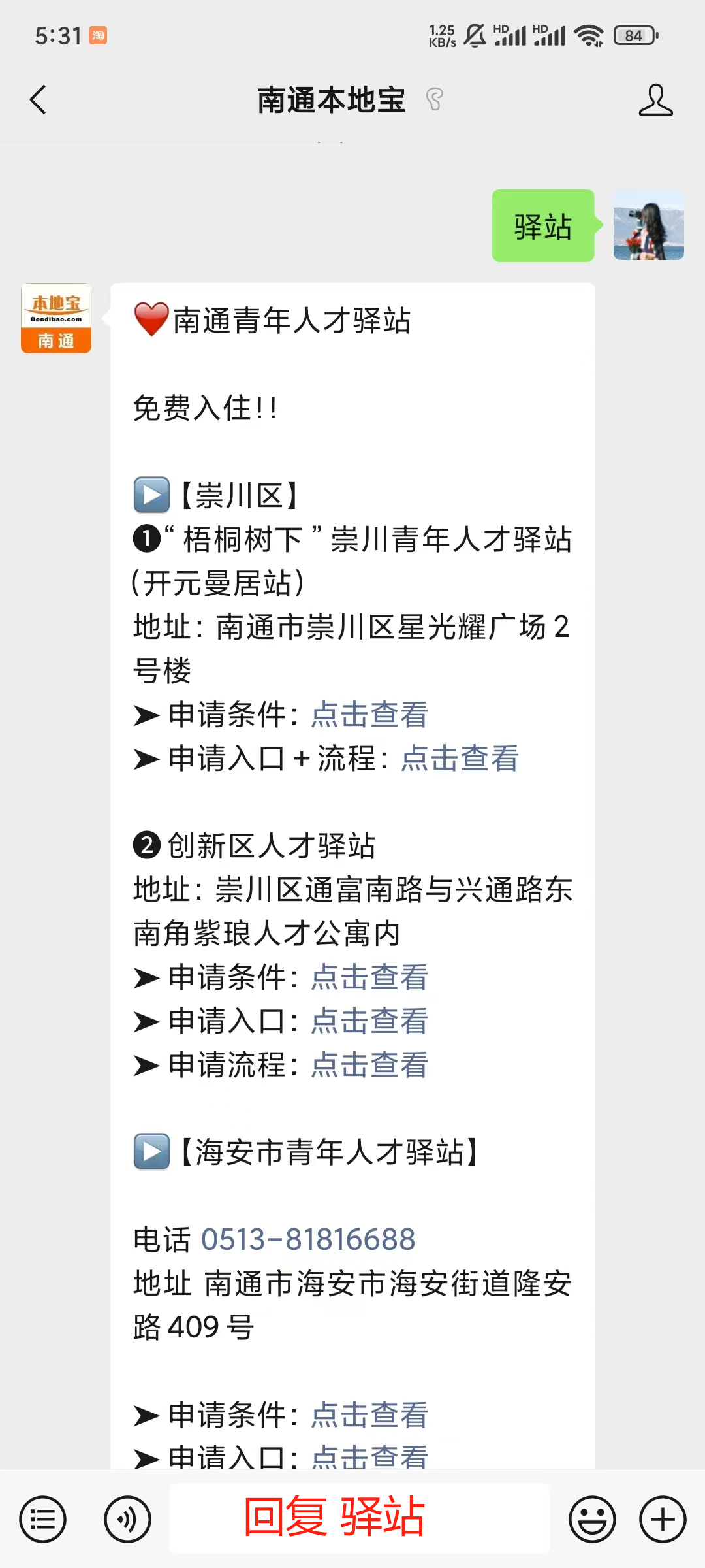 好消息！南通这里青年人才驿站上新啦！