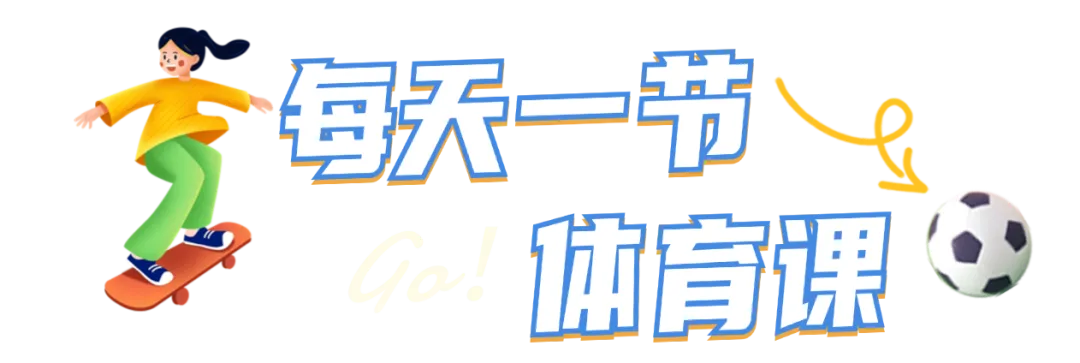 江苏一地教育局发布通知：课间时间延长！