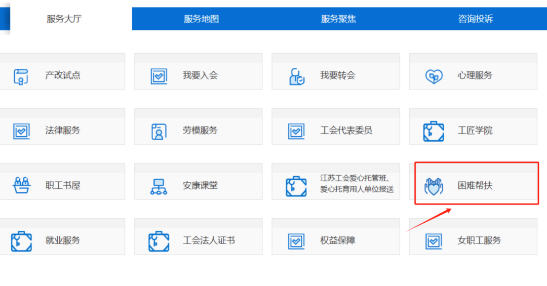 南通市区困难职工申报工作开始啦！