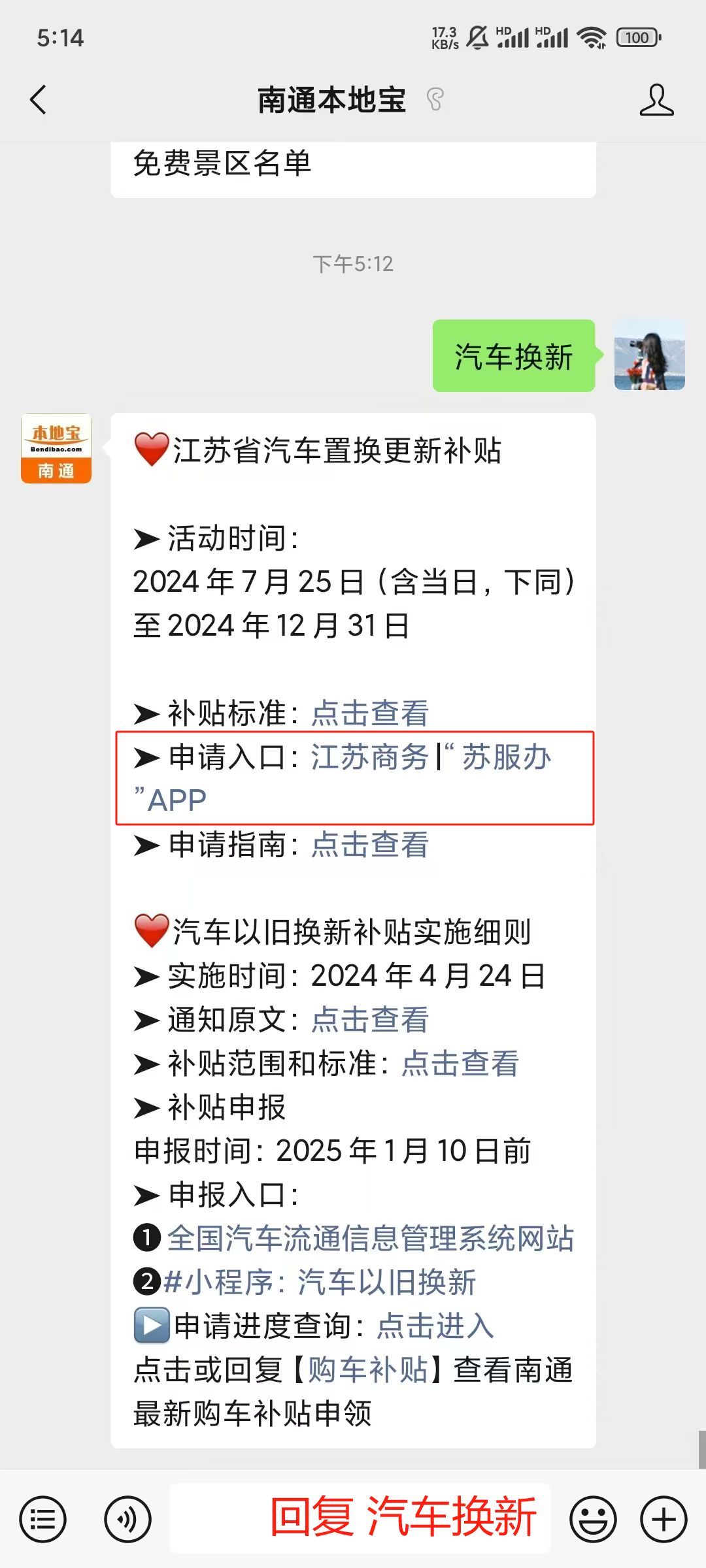 最高补贴18000元！江苏汽车置换更新补贴来了→