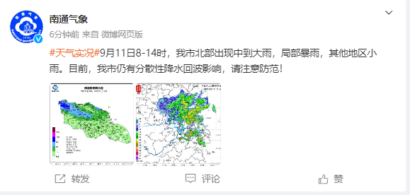 大风！大雨！台风也有消息了