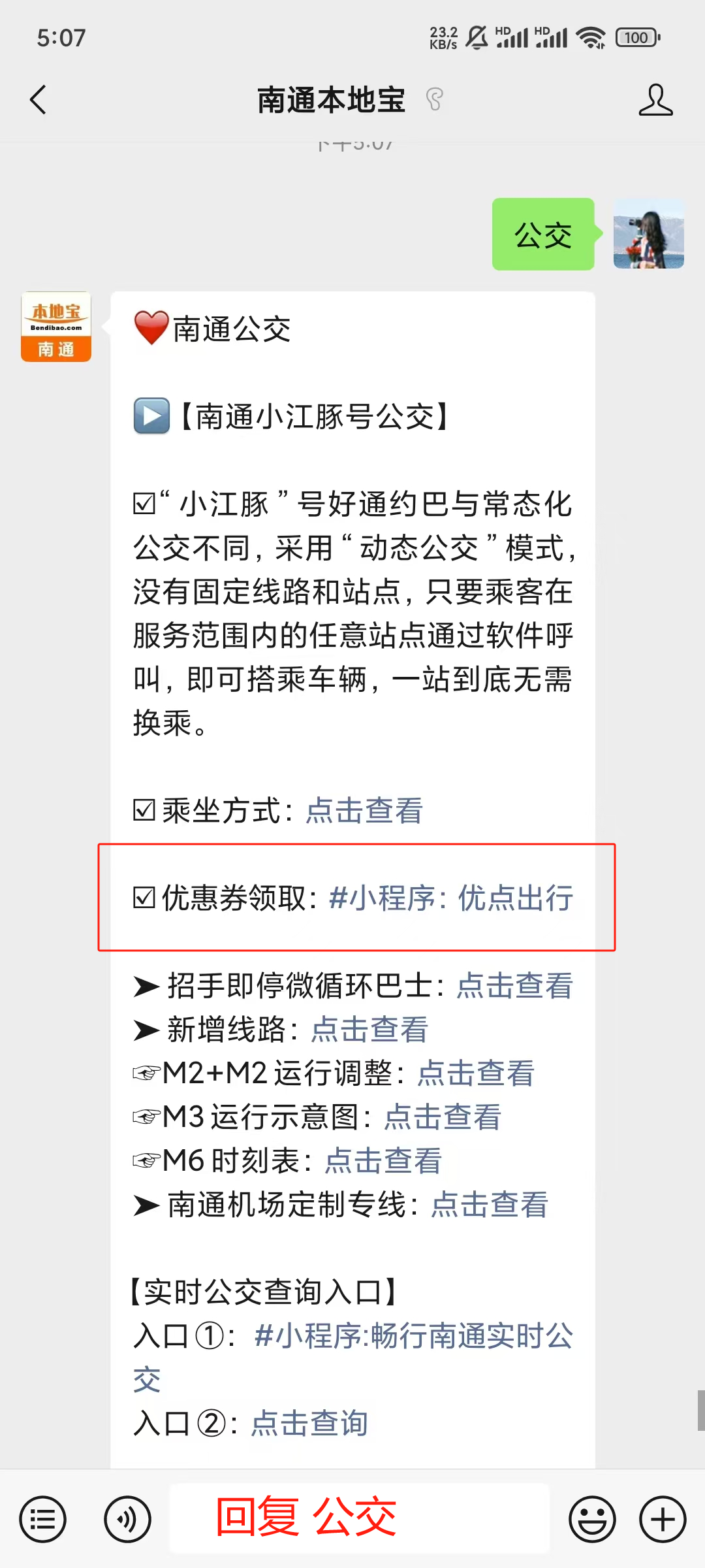 明天起，南通市区部分路段单向通行！