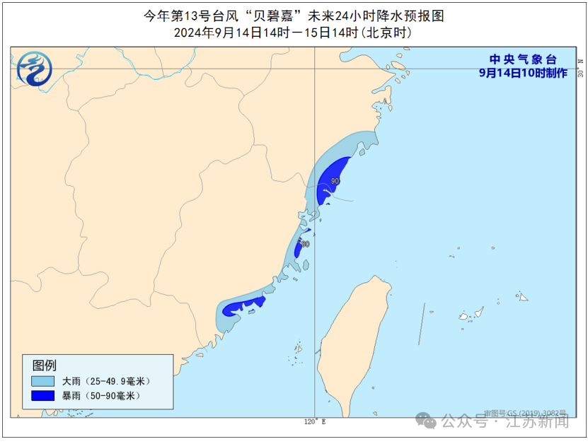 停运、停航！景区关闭！台风“贝碧嘉”来了！南通未来几天……