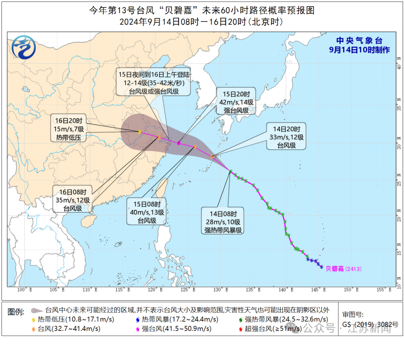 停运、停航！景区关闭！台风“贝碧嘉”来了！南通未来几天……