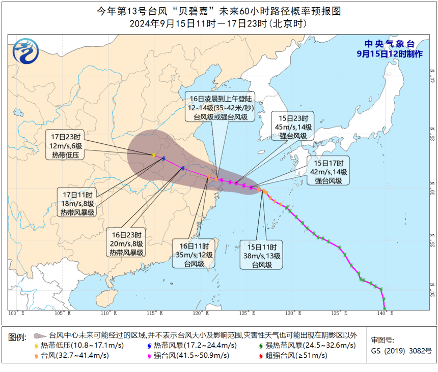 台风还在增强！或现巅峰强度！狂风暴雨就在……