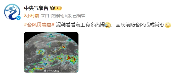 台风还在增强！或现巅峰强度！狂风暴雨就在……