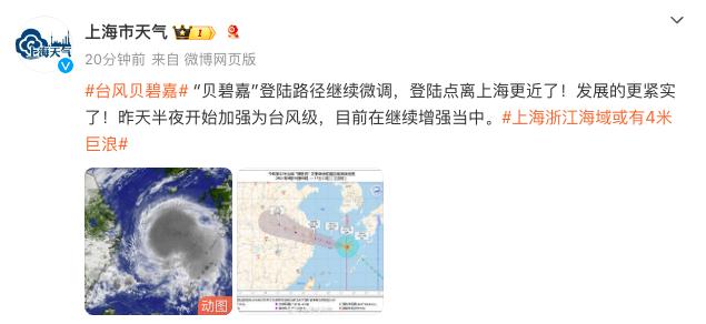 台风还在增强！或现巅峰强度！狂风暴雨就在……