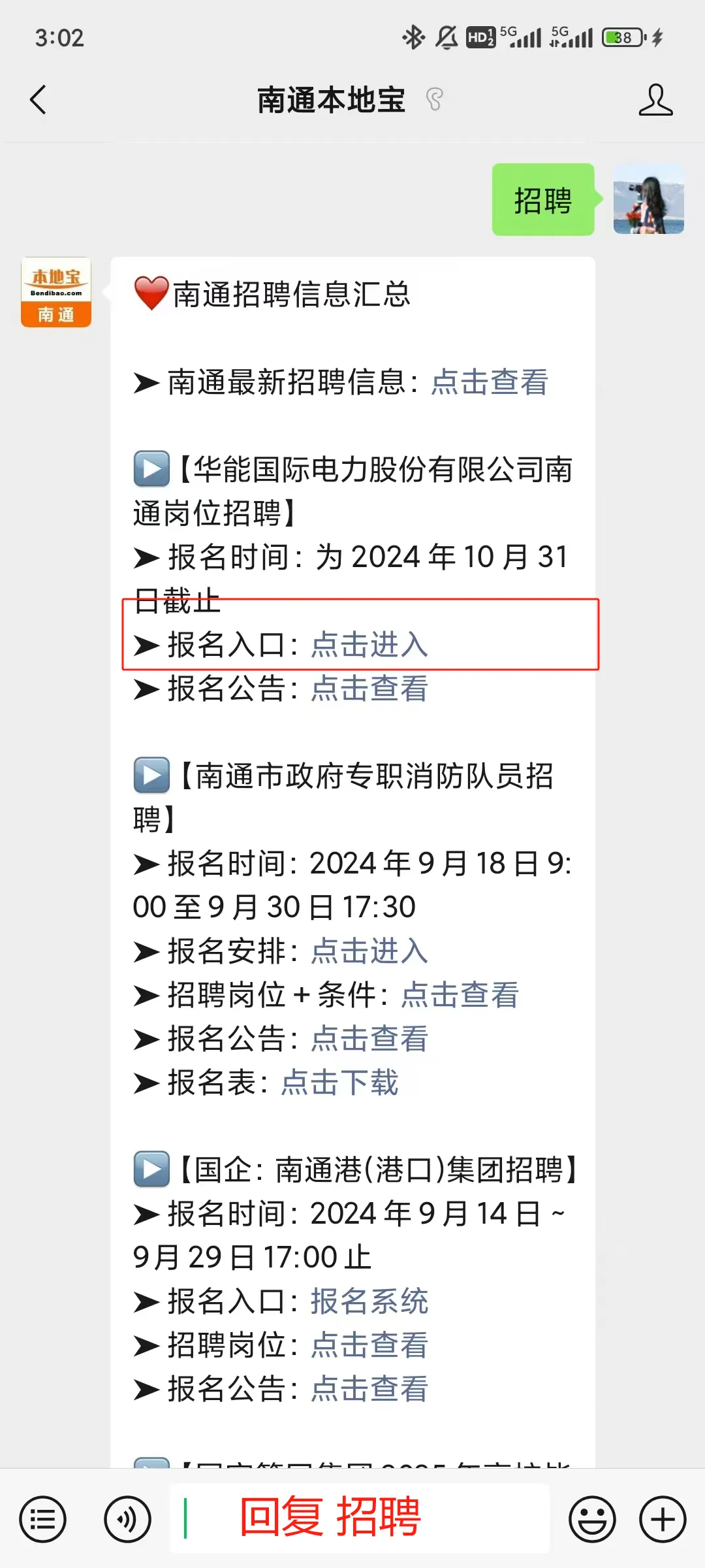 45名！南通启东市公安局招人啦！