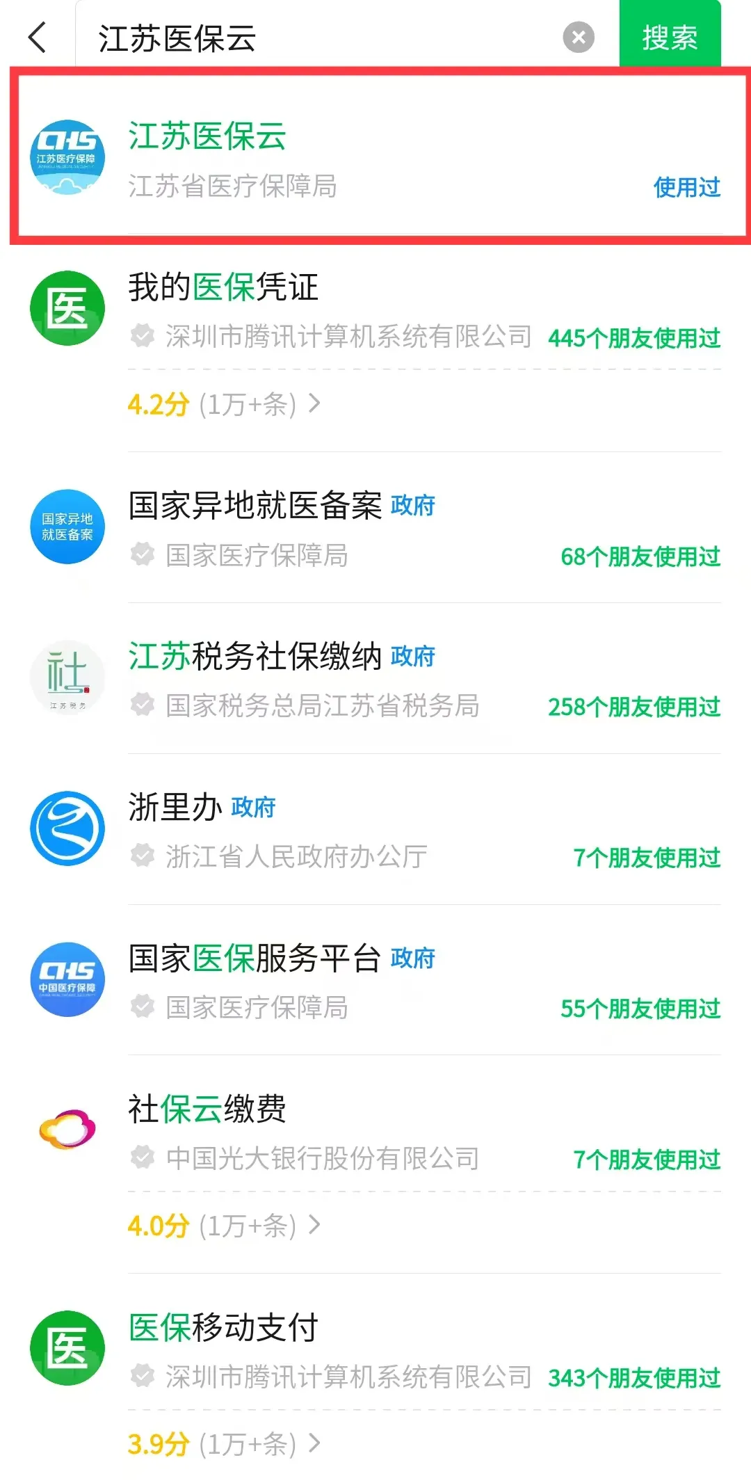 “江苏药价通”上线！南通市民询价购药一键可查