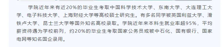 揭秘！中石化中石油青睐的这所江苏高校，分数不高，毕业有机会进国企~