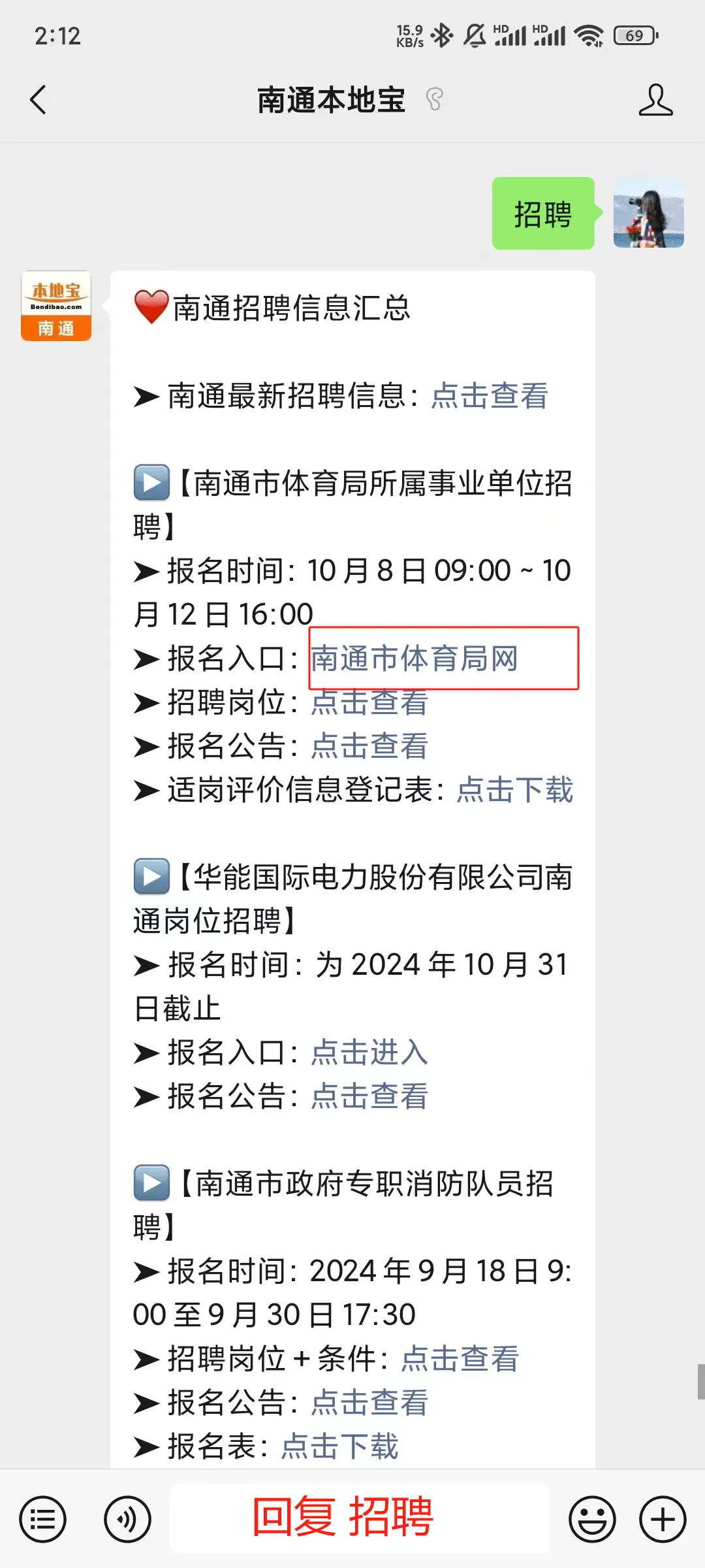 南通兴东国际机场招人啦！还有事业单位最新招聘→