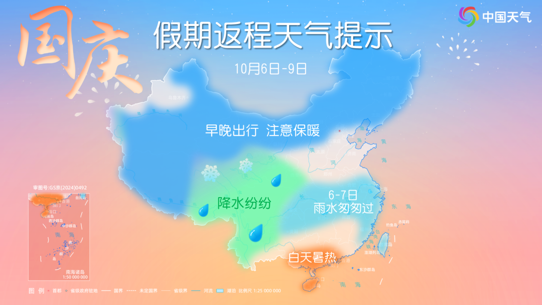 暴雨！雨夹雪！降温！返程出行提醒→