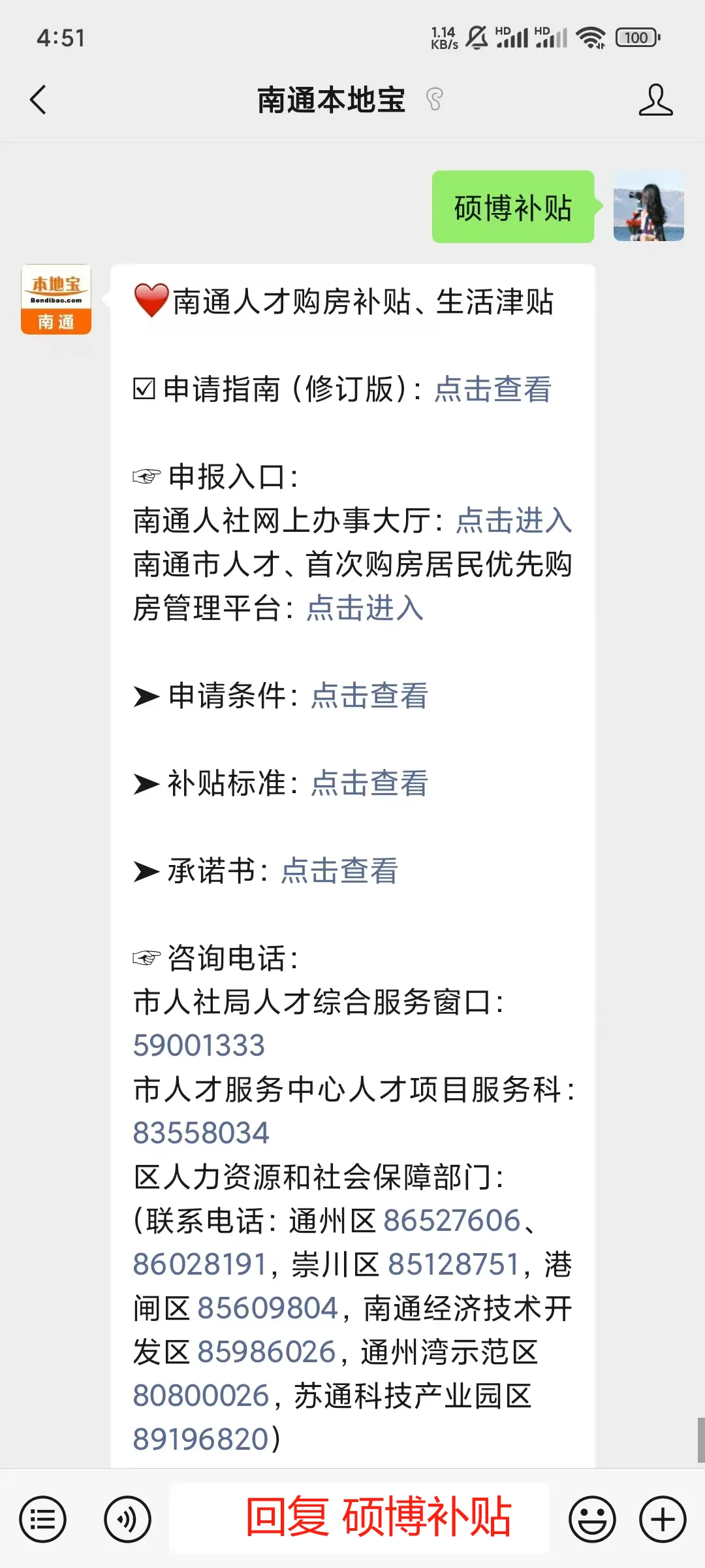 名单公示！拟发放生活津贴、购房补贴！