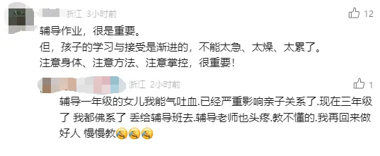 气到突聋！又是因为这件事……