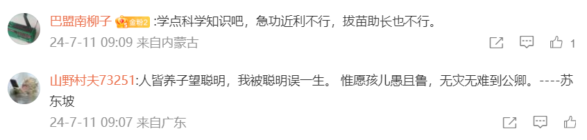 气到突聋！又是因为这件事……