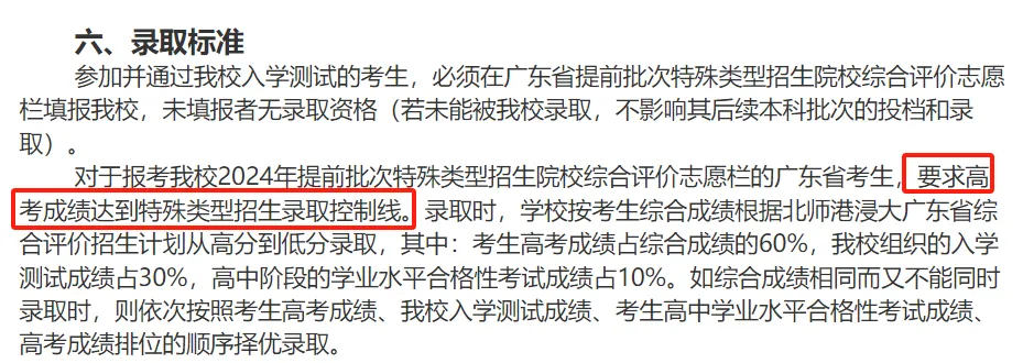 江苏24年综评录取南大、东南等名校人数曝光！南通高中表现如何？