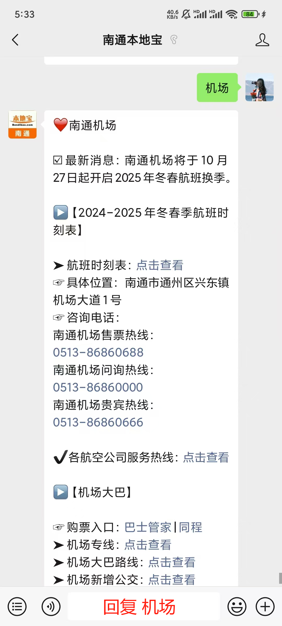 好消息！南通新航线即将开通→