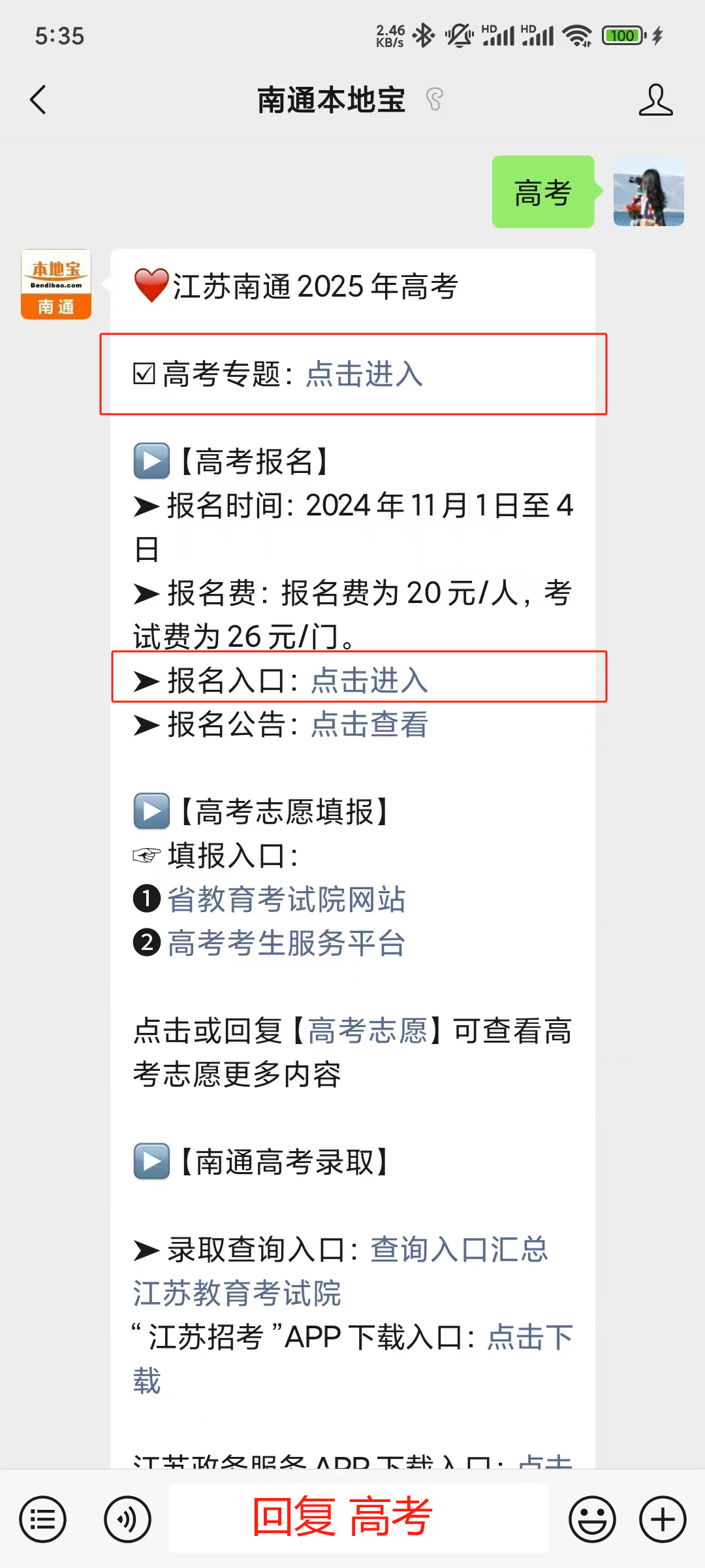 报名即将开始！江苏省2025年高考考试科目一览