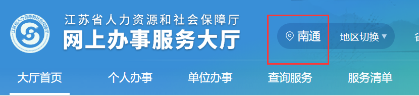 名单公示！南通市区灵活就业社会保险补贴发放→