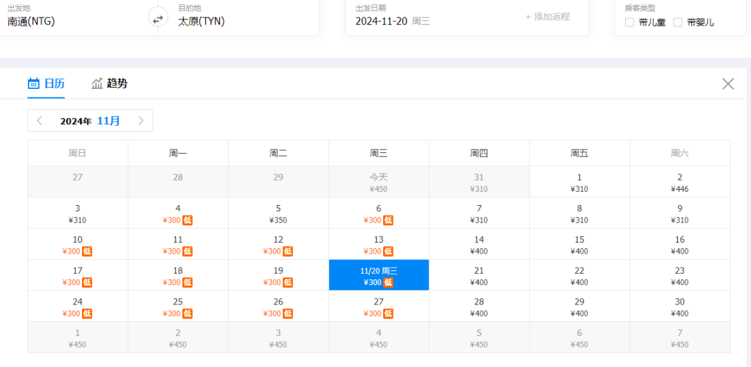 11月特价机票来了！从南通出发最低只要180元！部分比高铁还便宜→