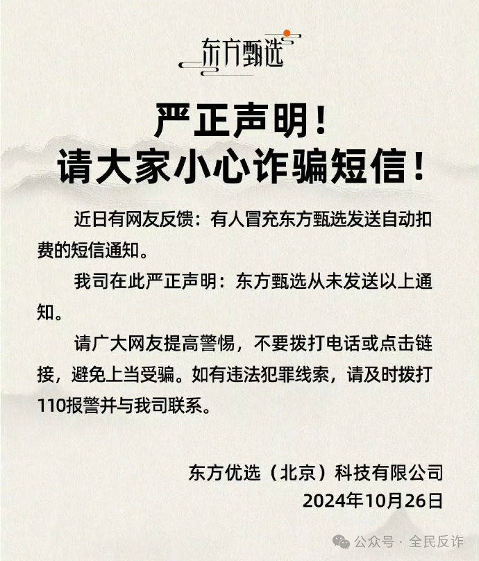 会员期满，您将自动扣款5000元！套路揭秘……