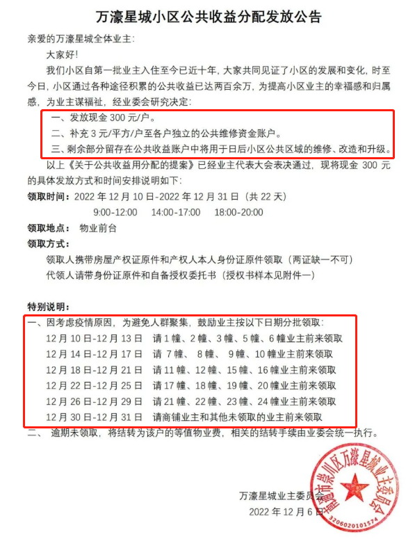 实名羡慕！刚刚南通又有小区，给业主发钱！