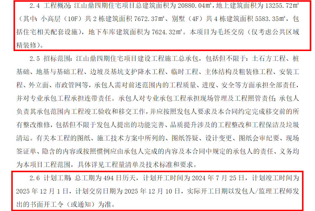 时隔3年！南通改善大平层紧急取证，仅40套！